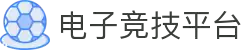 电子竞技平台 - 专业电竞赛事与游戏资讯